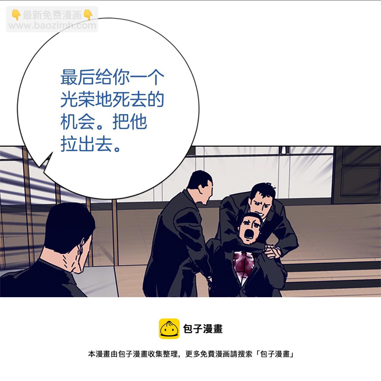 清道夫K - 第72話 引狼入室(2/3) - 3