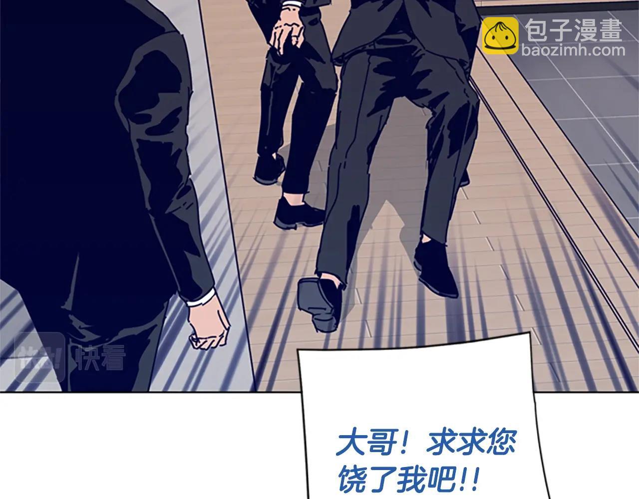 清道夫K - 第72話 引狼入室(2/3) - 4