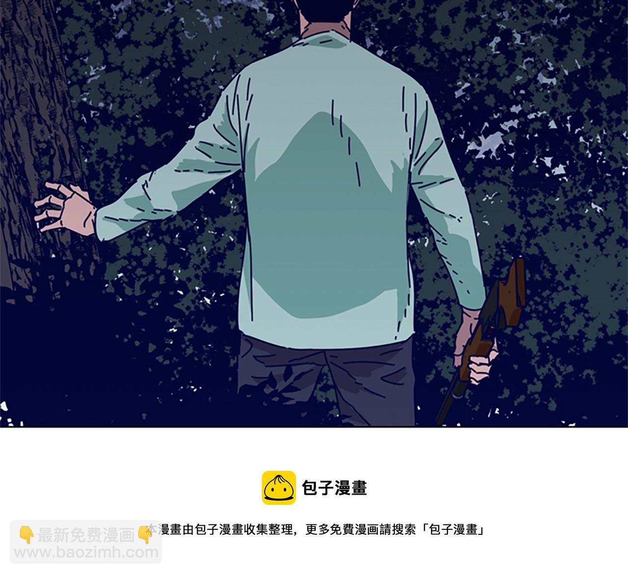 清道夫K - 第72話 引狼入室(2/3) - 3