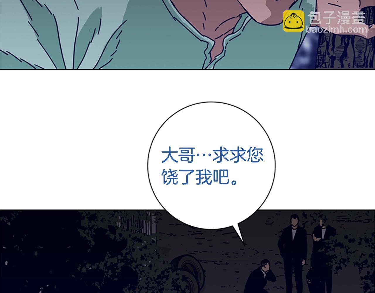 清道夫K - 第72話 引狼入室(2/3) - 5