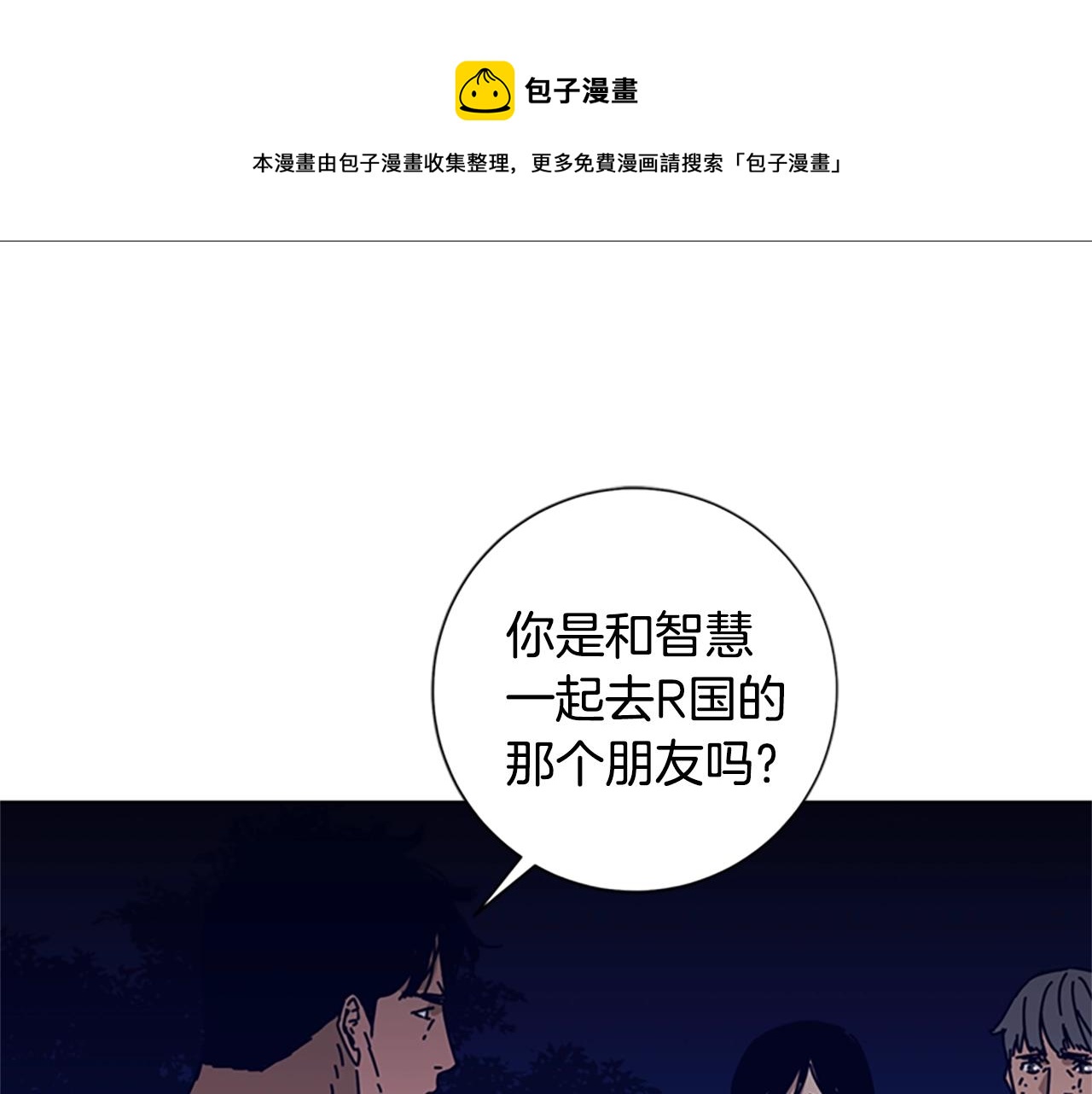 清道夫K - 第74話 別擔心(1/3) - 1