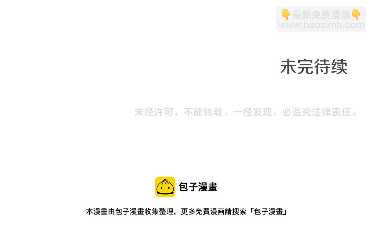 清道夫K - 第74話 別擔心(3/3) - 1