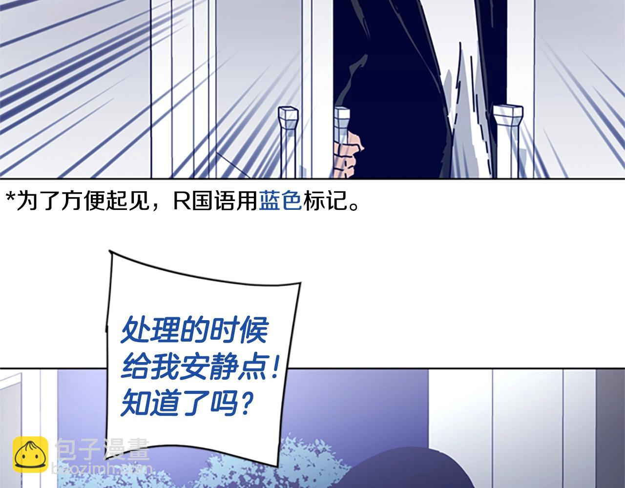 清道夫K - 第74話 別擔心(1/3) - 2