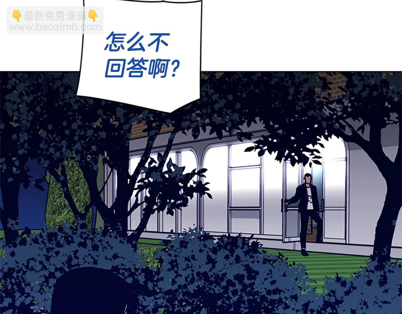 清道夫K - 第74話 別擔心(1/3) - 4