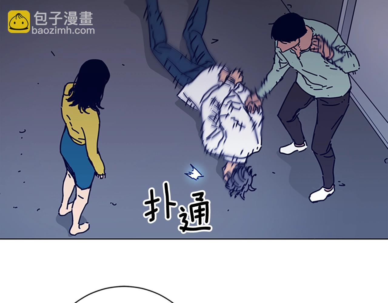 清道夫K - 第74話 別擔心(1/3) - 7