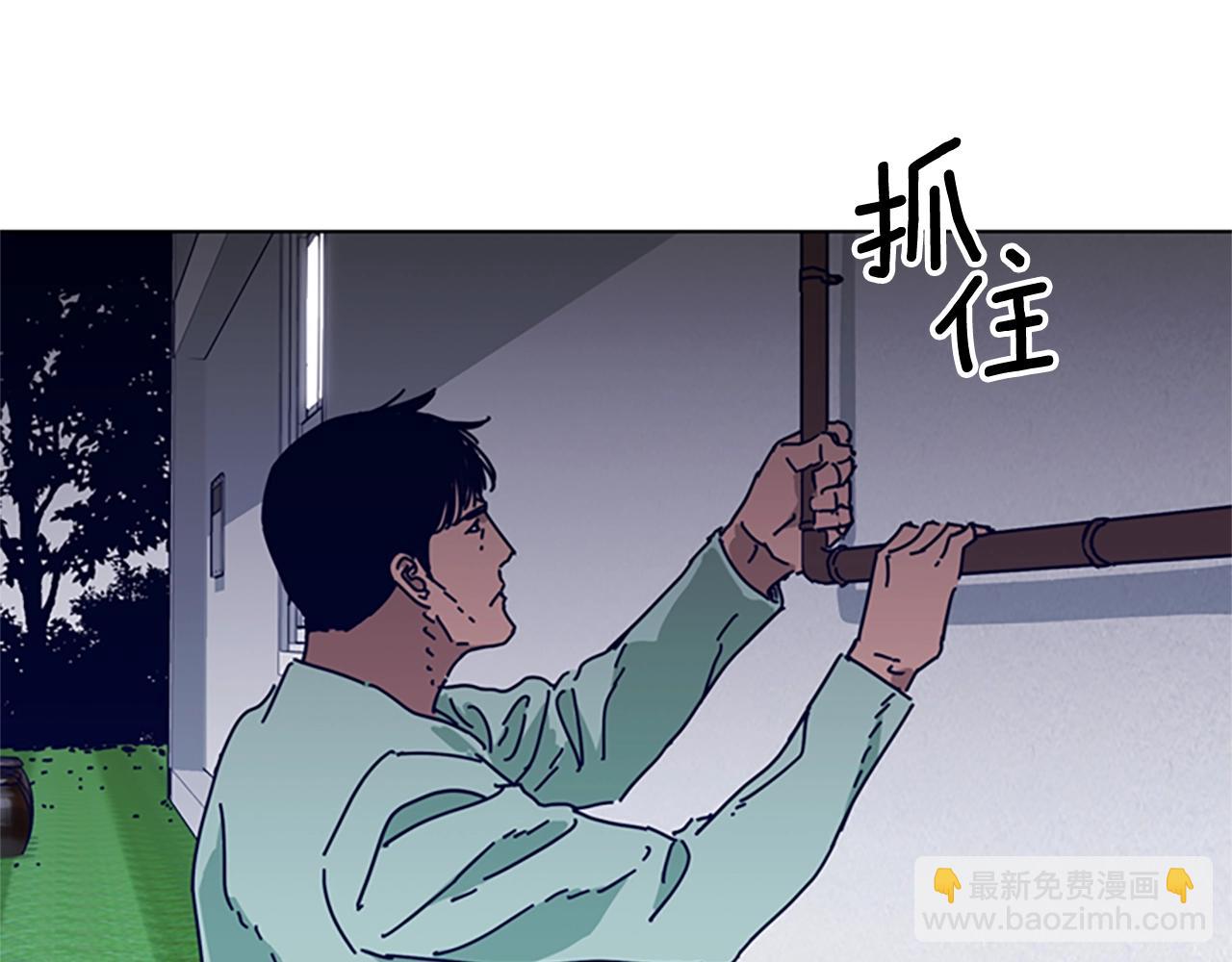 清道夫K - 第74話 別擔心(2/3) - 8