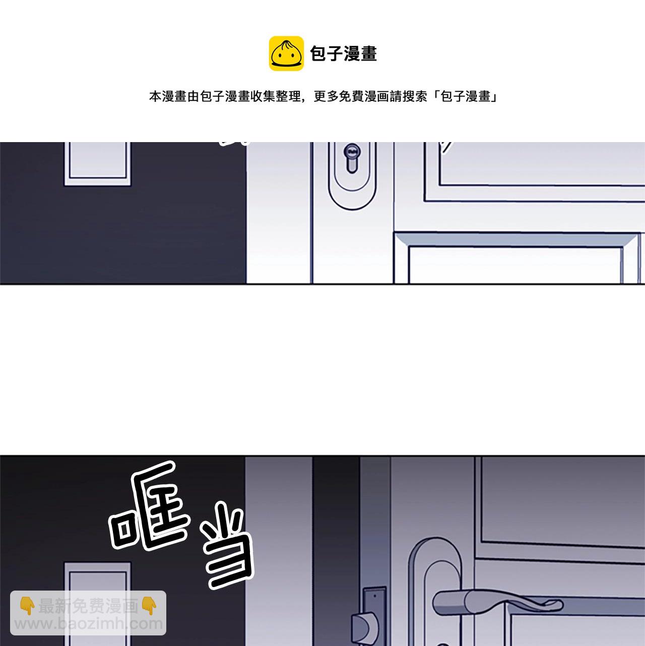 清道夫K - 第74話 別擔心(2/3) - 3