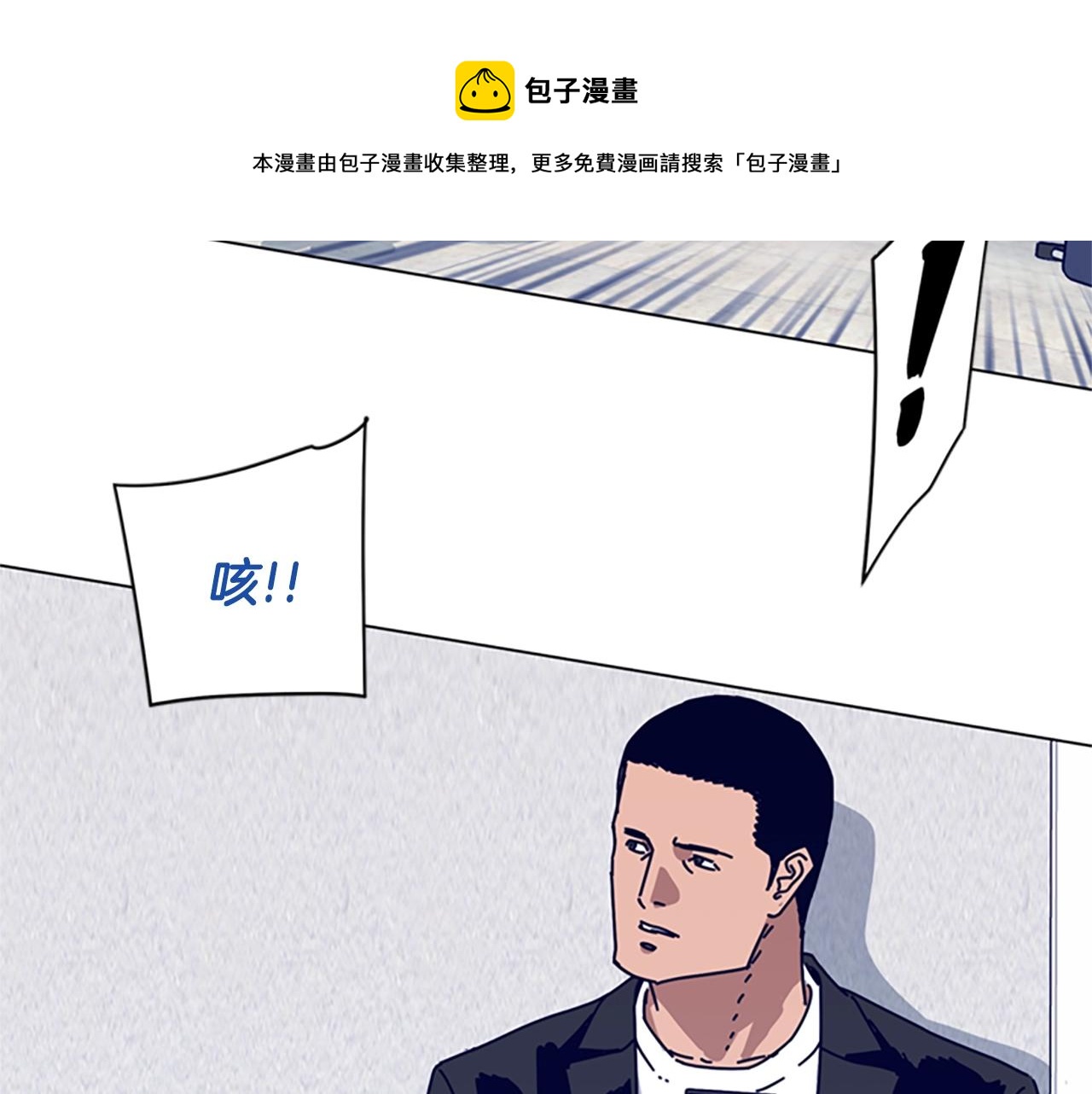 清道夫K - 第74話 別擔心(2/3) - 3