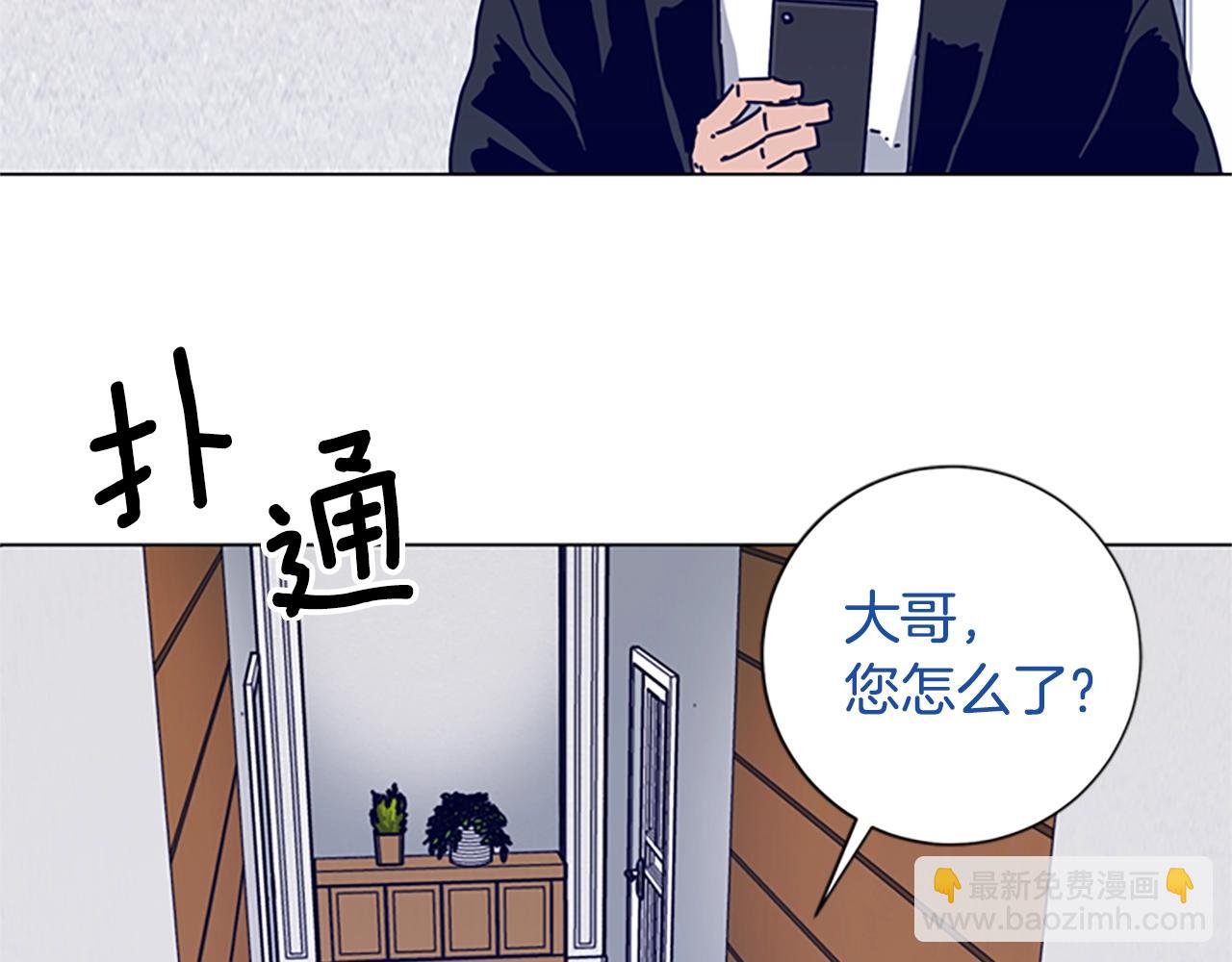 清道夫K - 第74話 別擔心(2/3) - 4