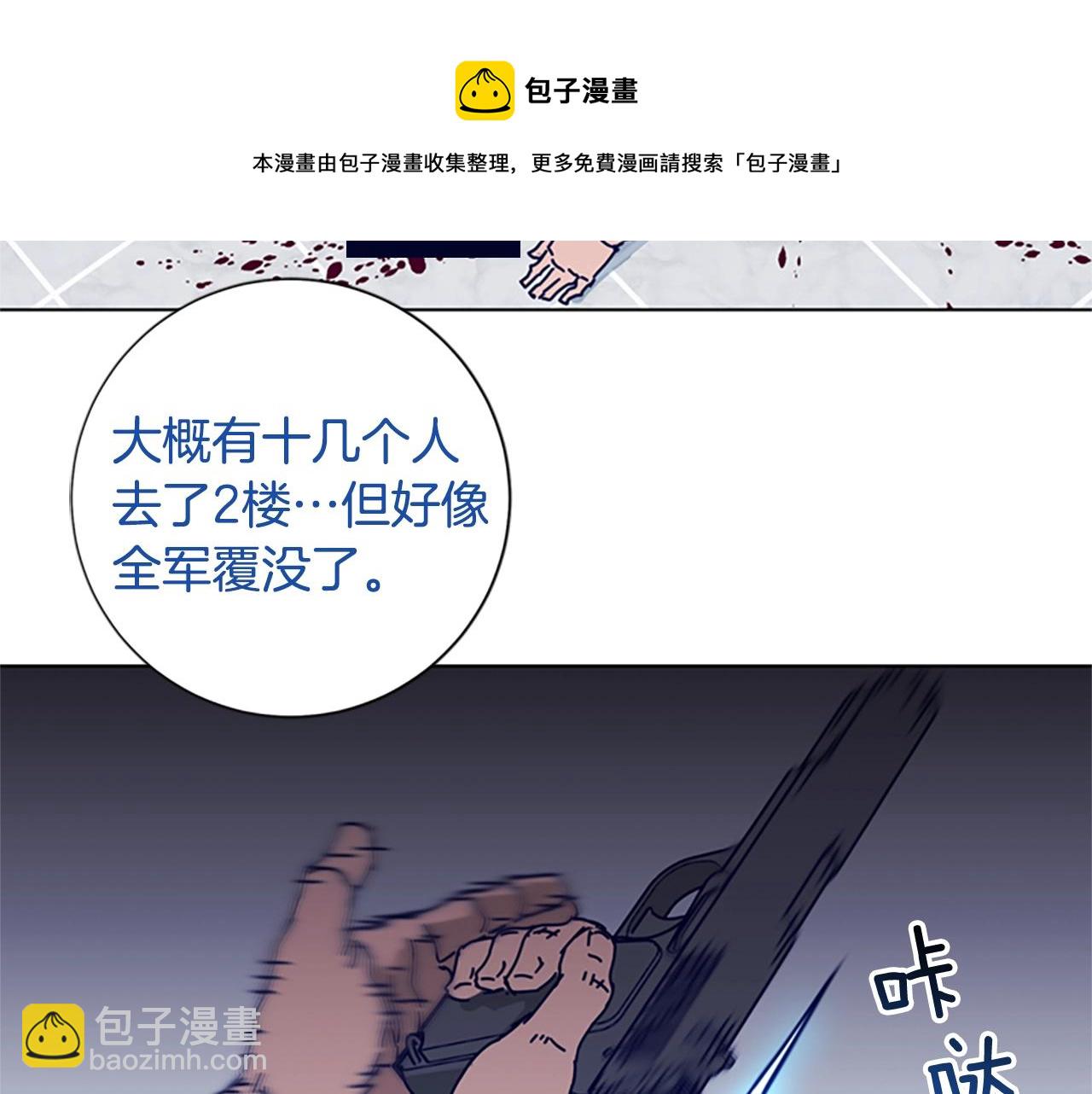 清道夫K - 第76話 獨自一人(2/3) - 3