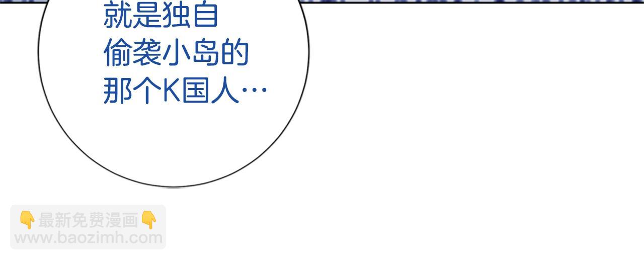 清道夫K - 第76話 獨自一人(2/3) - 5