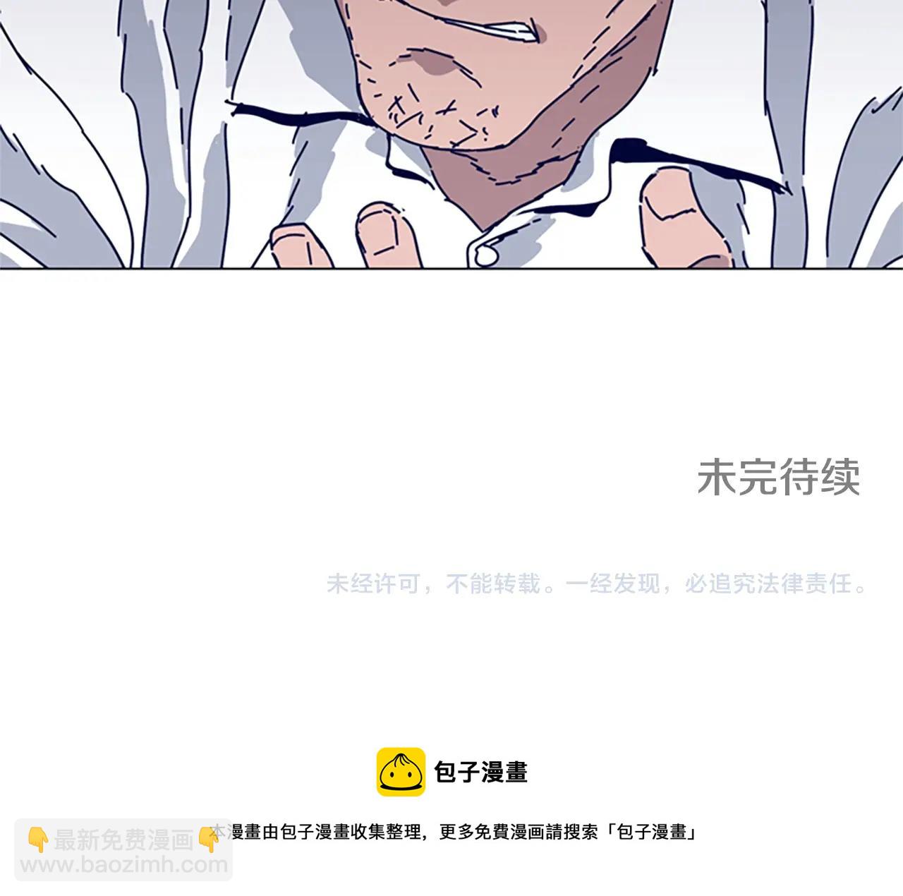 清道夫K - 第78話 十分鐘(3/3) - 2