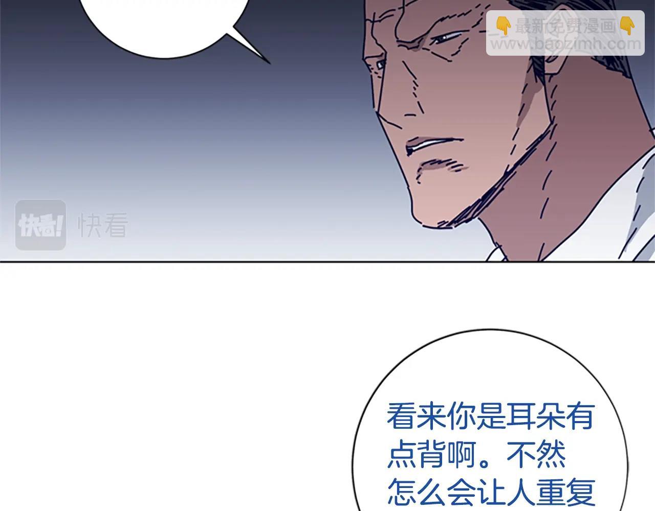 清道夫K - 第78話 十分鐘(1/3) - 4