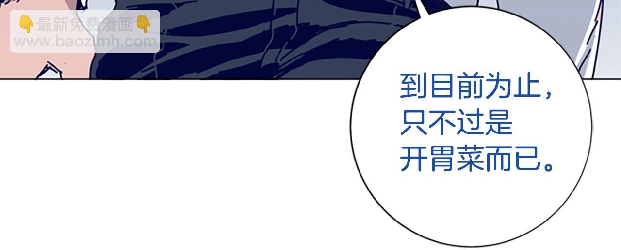 清道夫K - 第78話 十分鐘(1/3) - 2