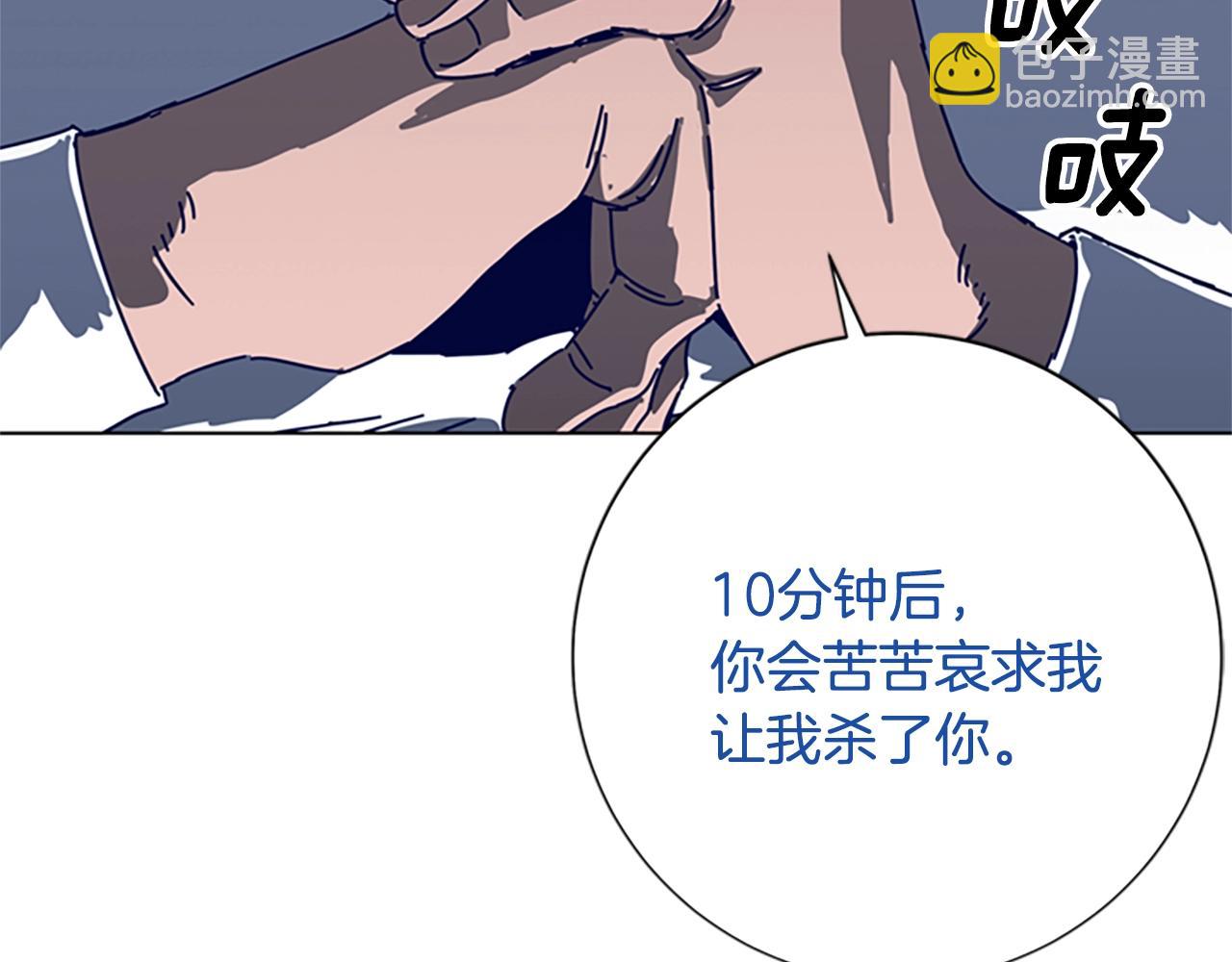 清道夫K - 第78話 十分鐘(1/3) - 6