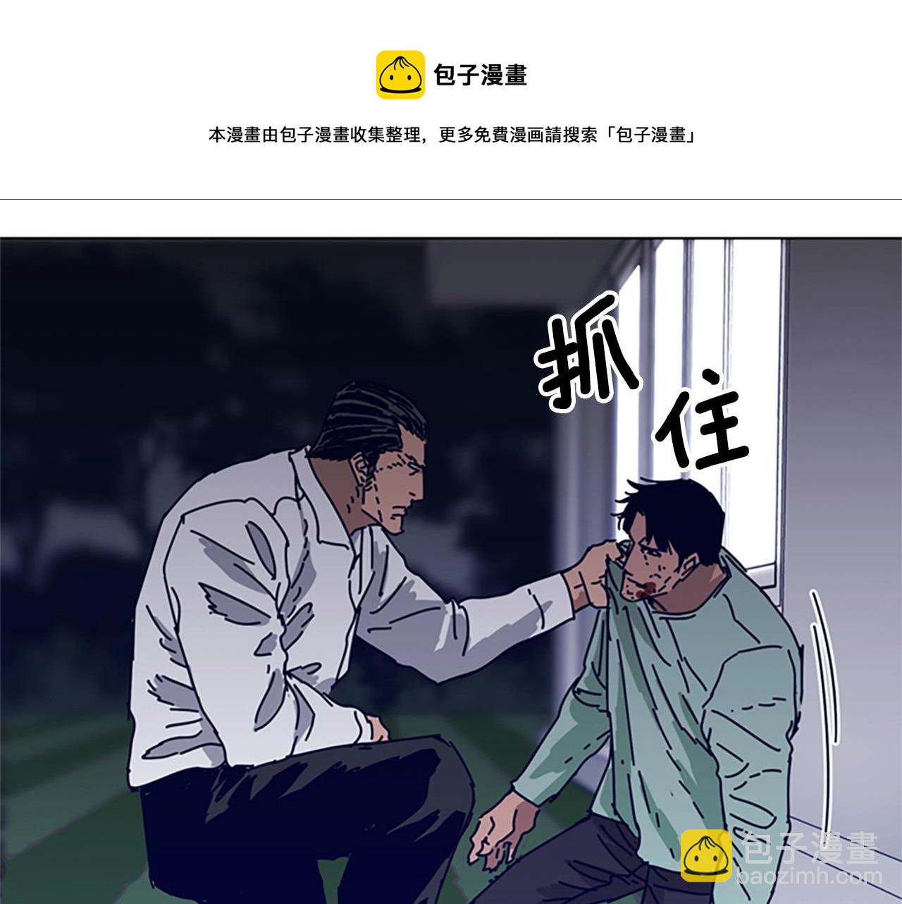 清道夫K - 第78話 十分鐘(2/3) - 3