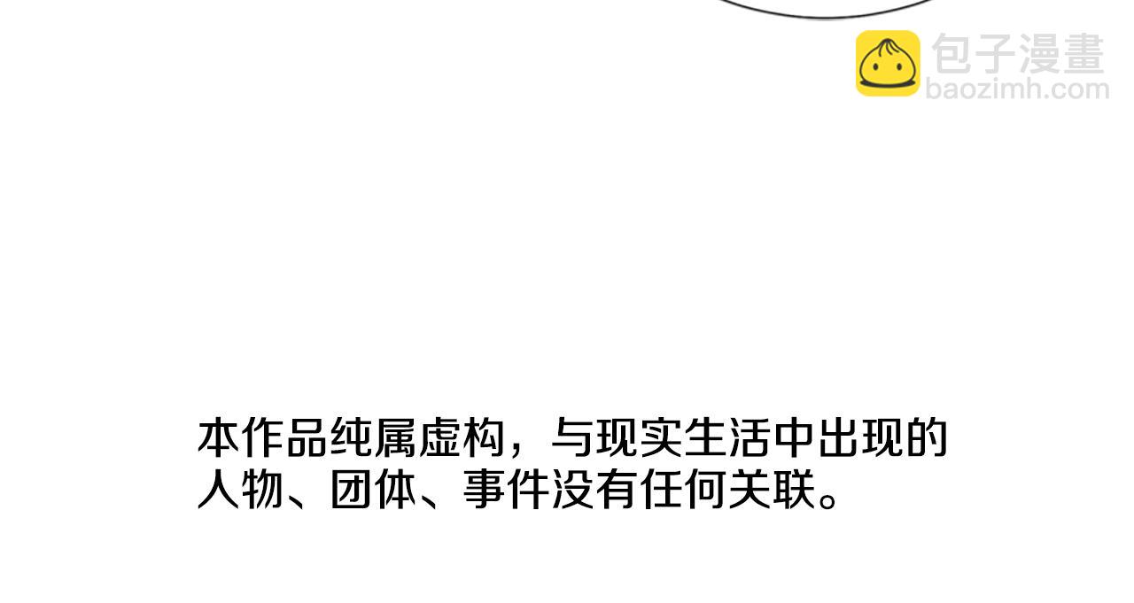 清道夫K - 第78話 十分鐘(1/3) - 7