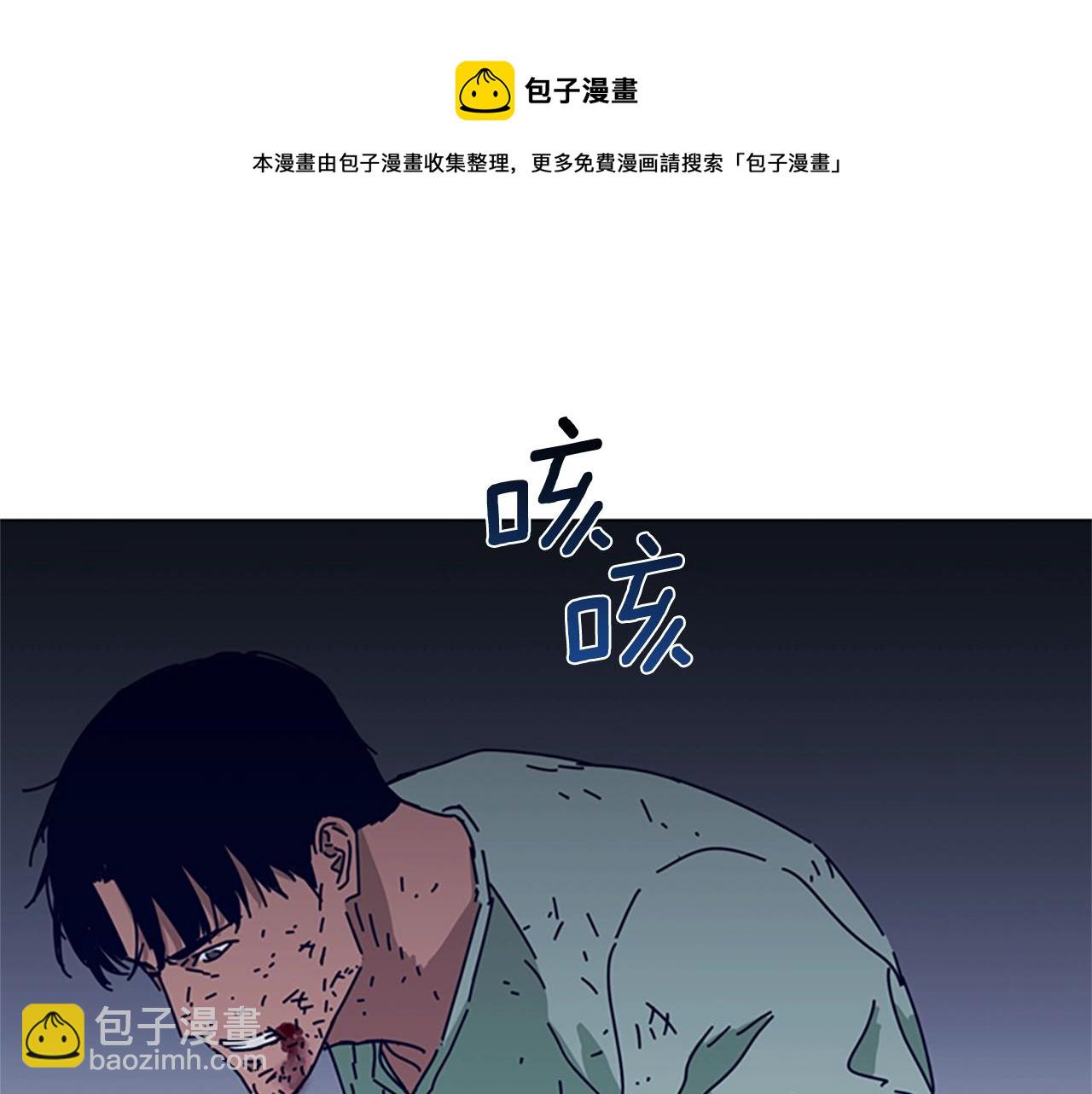 清道夫K - 第78話 十分鐘(2/3) - 3