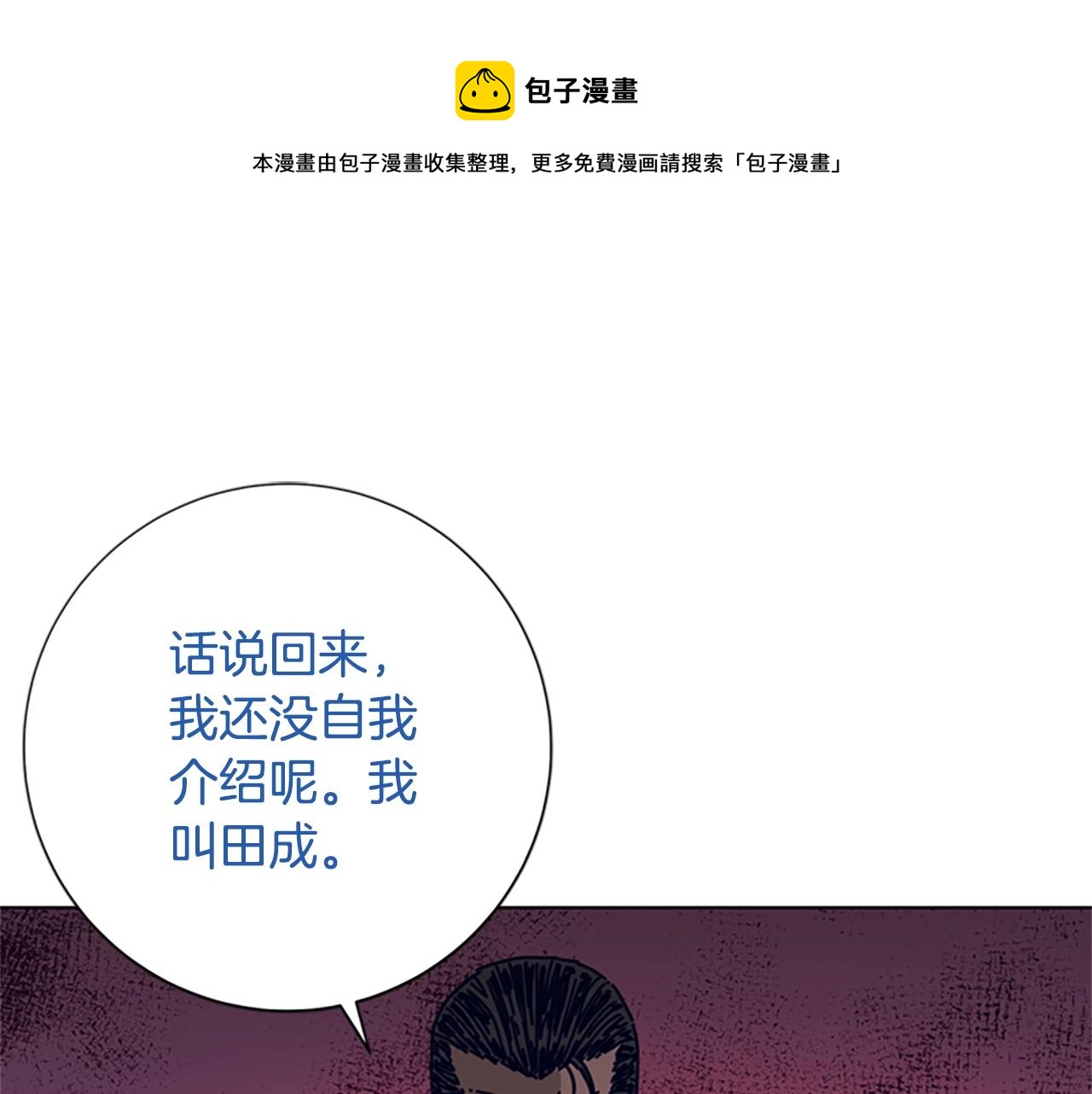 清道夫K - 第80話 較量到底(1/3) - 1