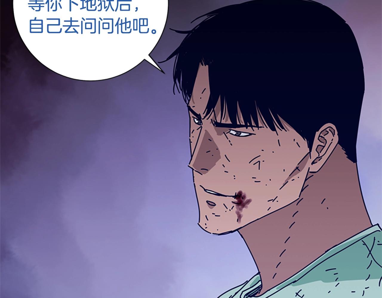 清道夫K - 第80話 較量到底(1/3) - 7