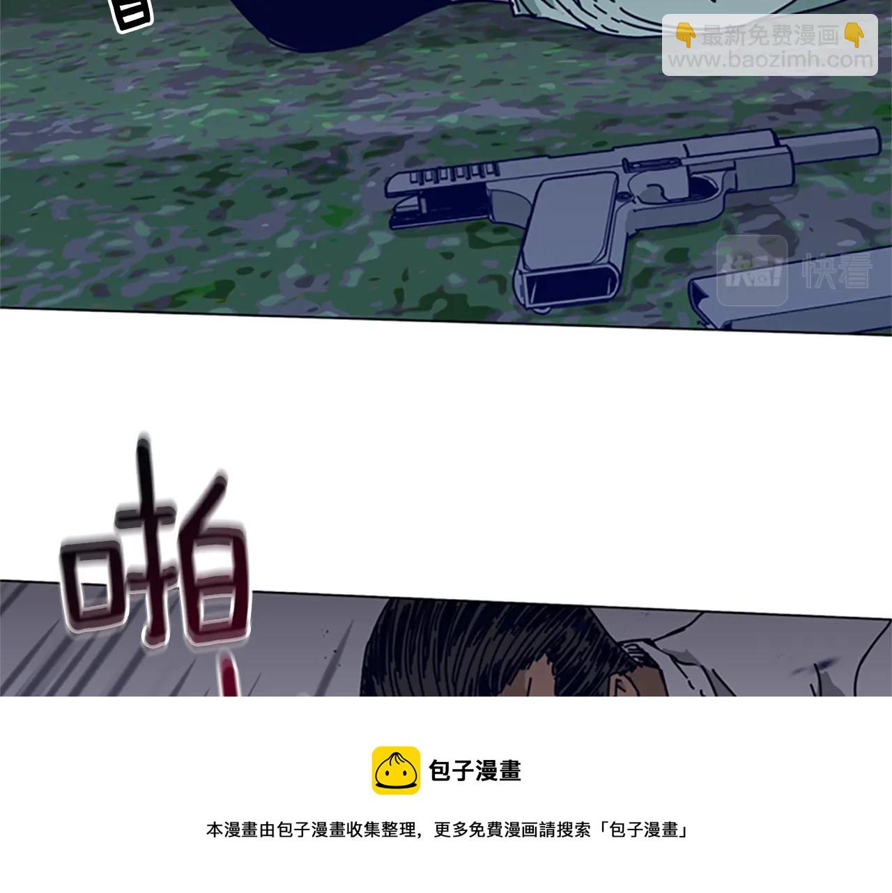 清道夫K - 第80話 較量到底(1/3) - 1