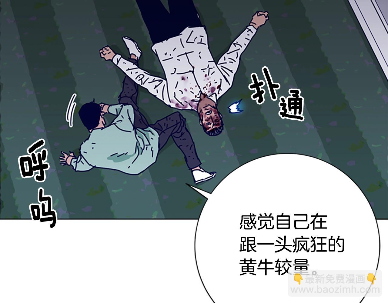 清道夫K - 第80話 較量到底(2/3) - 2