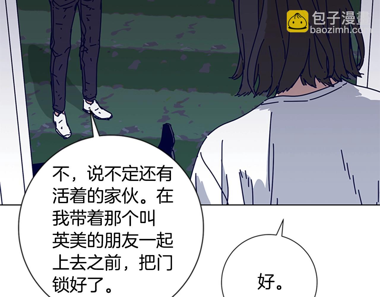 清道夫K - 第80話 較量到底(2/3) - 8