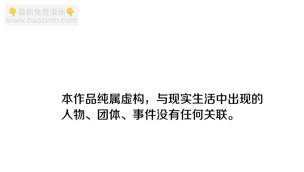 清道夫K - 第80話 較量到底(1/3) - 8