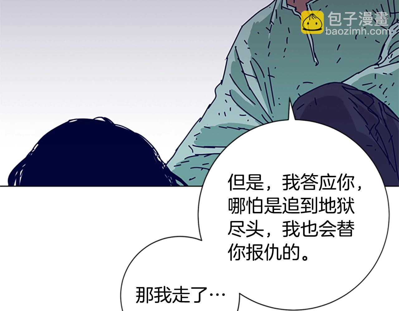 清道夫K - 第80話 較量到底(2/3) - 8