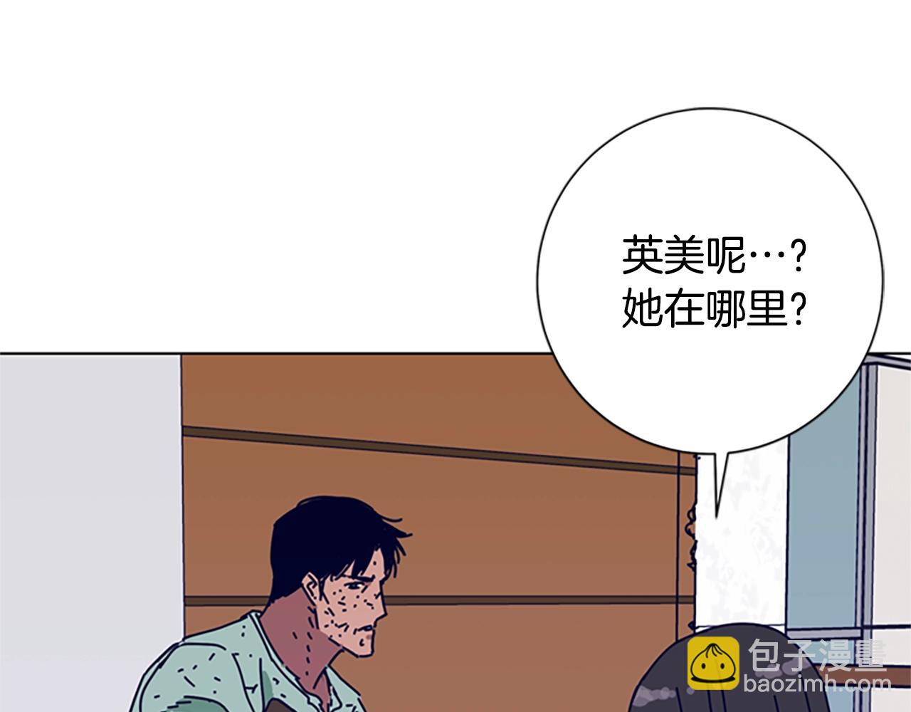 清道夫K - 第80話 較量到底(2/3) - 1