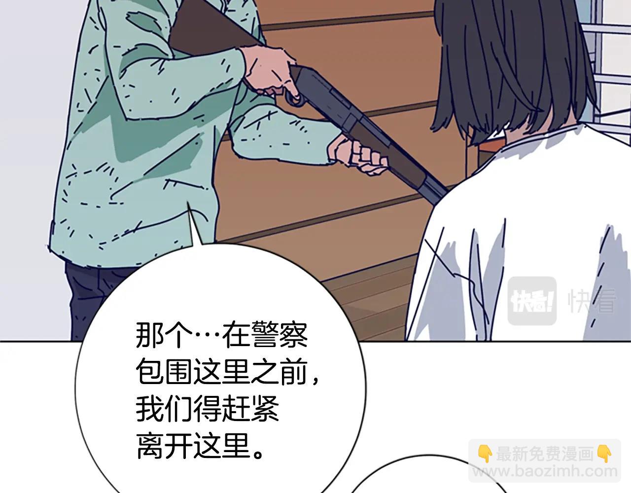 清道夫K - 第80話 較量到底(2/3) - 2