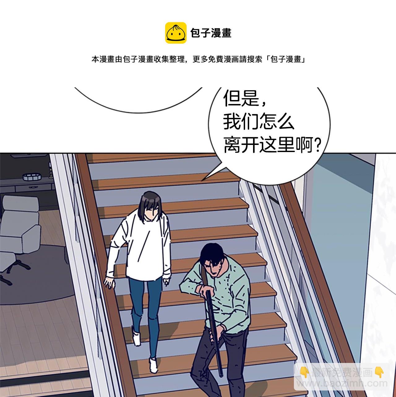 清道夫K - 第80話 較量到底(2/3) - 3