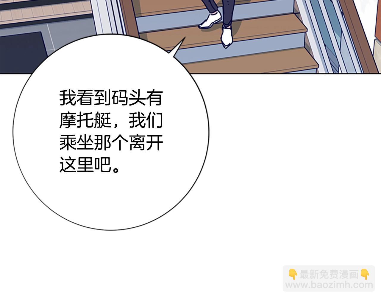 清道夫K - 第80話 較量到底(2/3) - 4