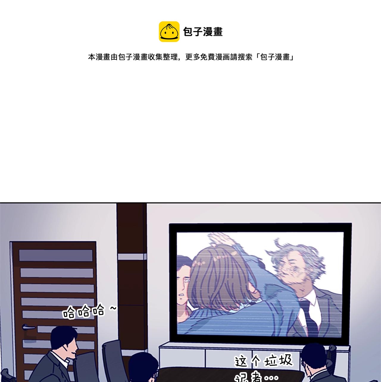 清道夫K - 第82話 搶人(1/3) - 1