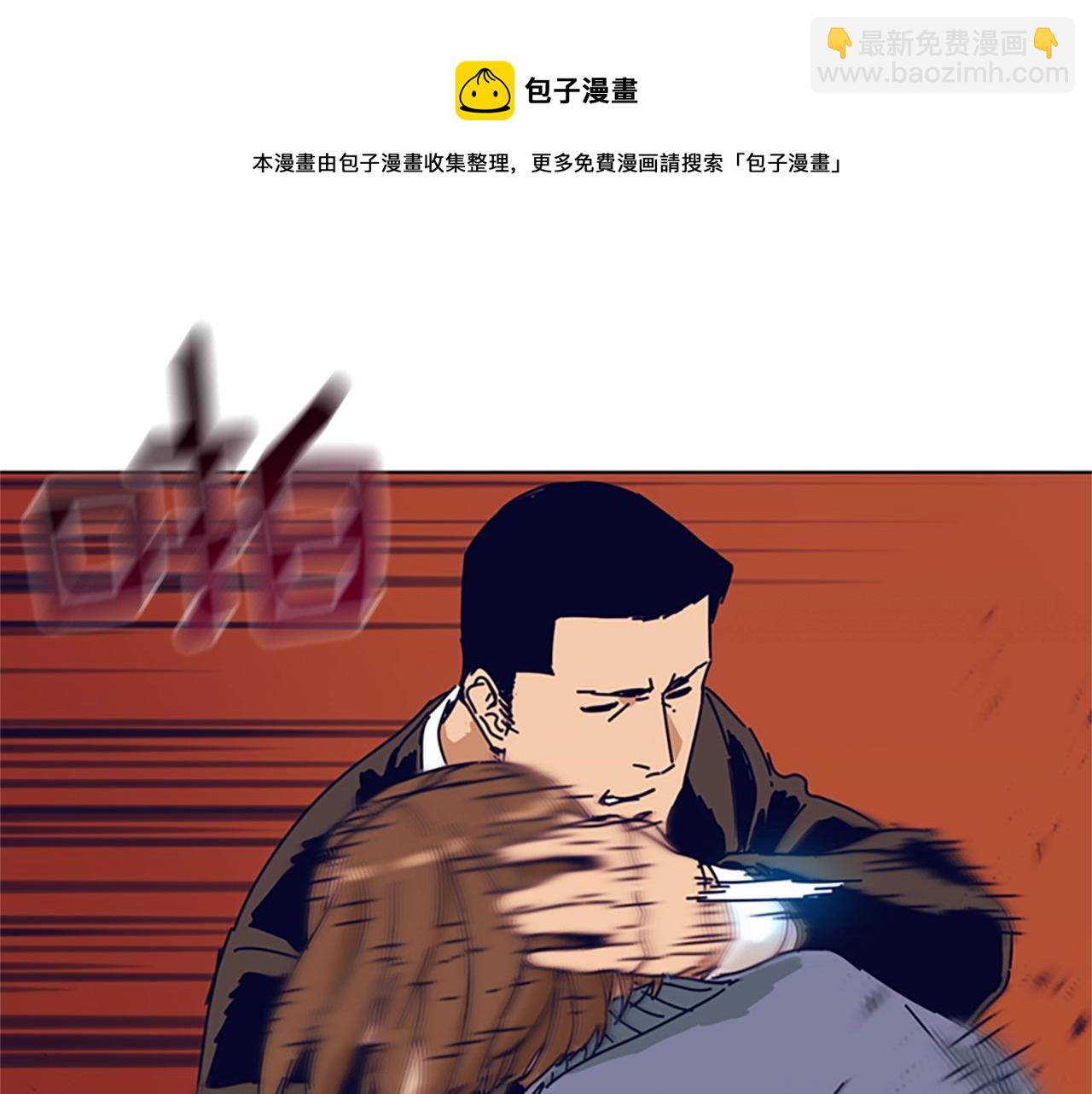 清道夫K - 第82話 搶人(3/3) - 2