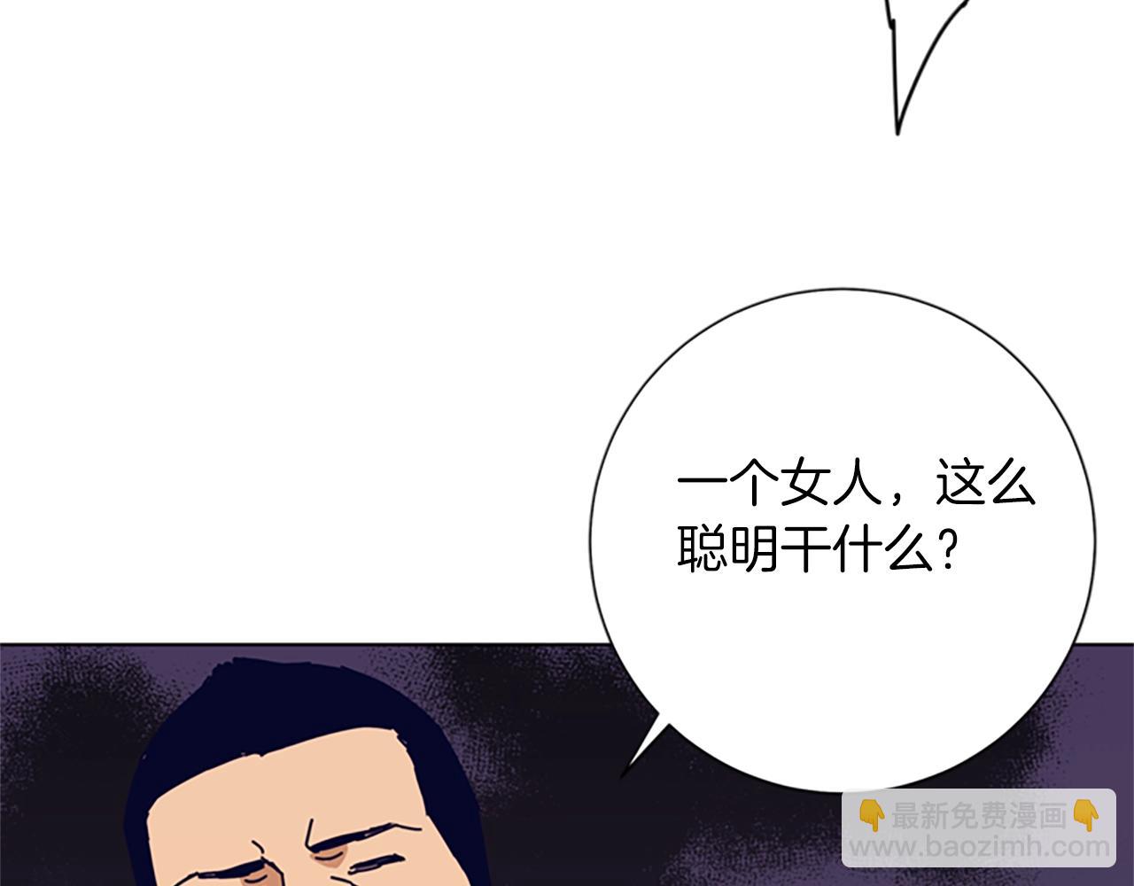 清道夫K - 第82話 搶人(3/3) - 1