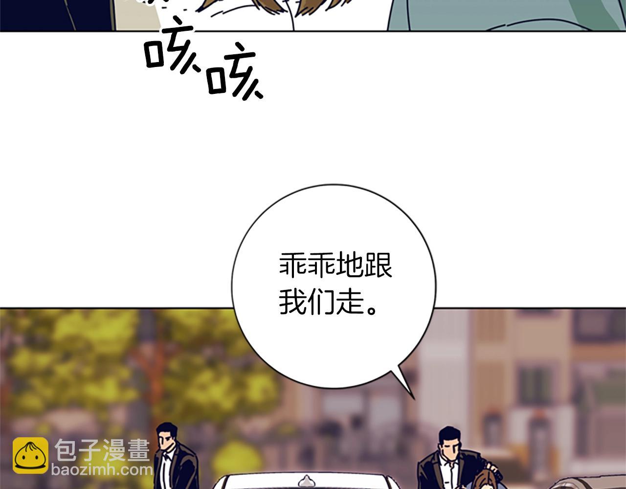 清道夫K - 第82話 搶人(3/3) - 3