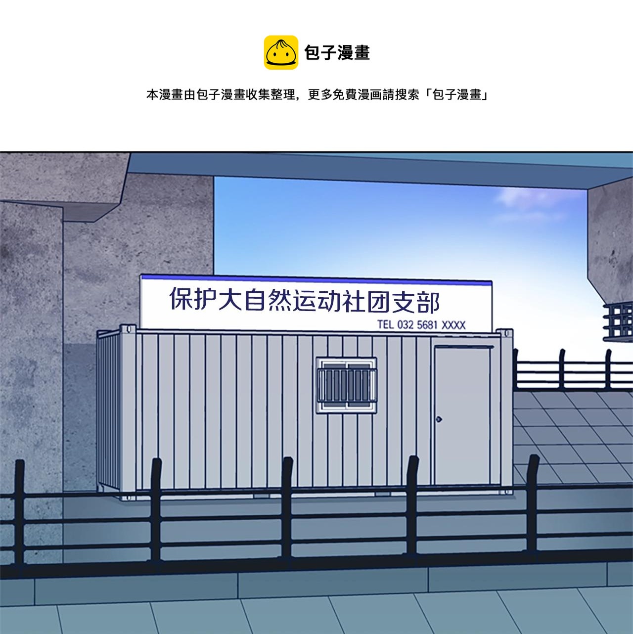 清道夫K - 第82話 搶人(1/3) - 3