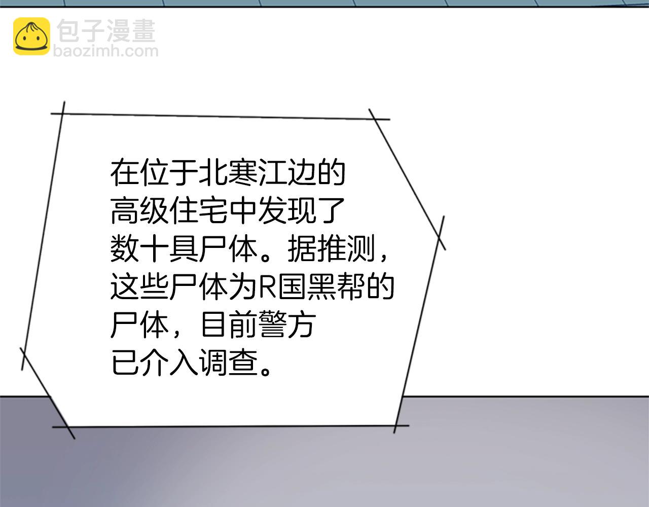 清道夫K - 第82話 搶人(1/3) - 4