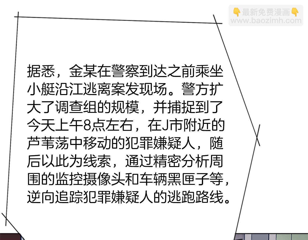 清道夫K - 第82話 搶人(1/3) - 2