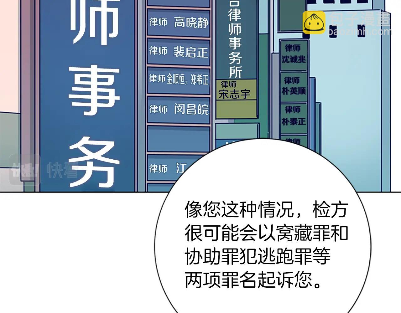 清道夫K - 第82話 搶人(1/3) - 6