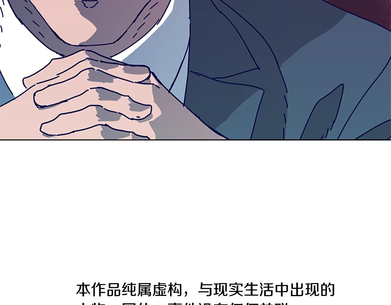 清道夫K - 第82話 搶人(1/3) - 5