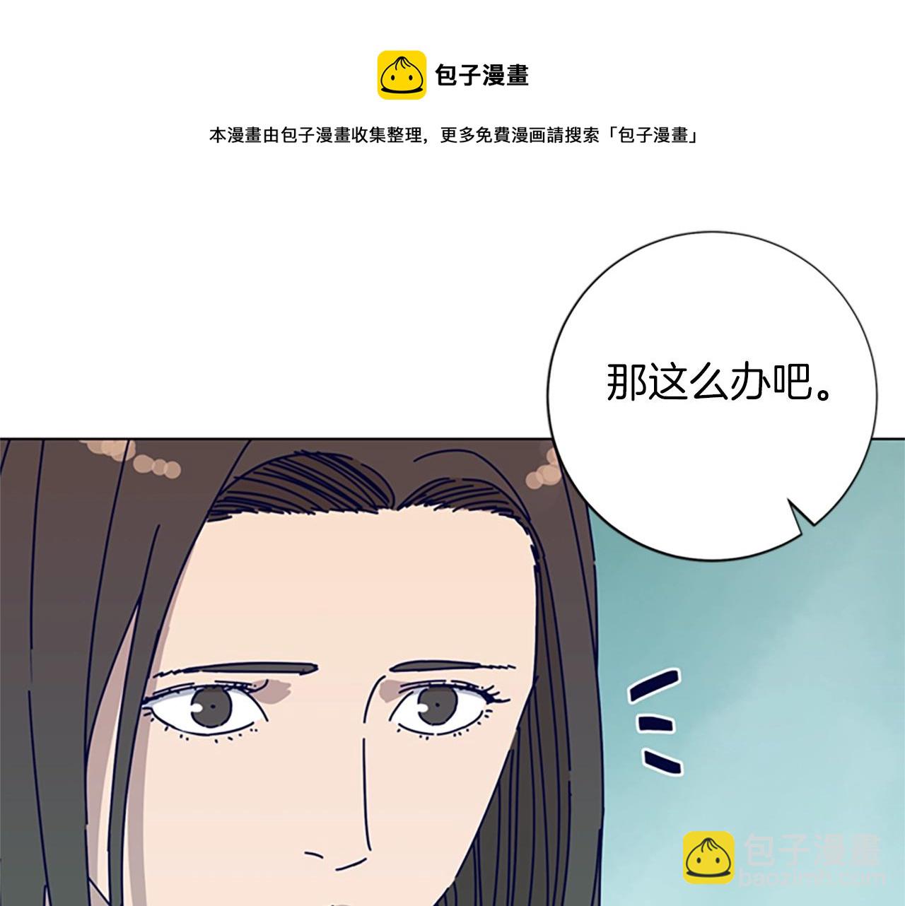 清道夫K - 第82話 搶人(2/3) - 5