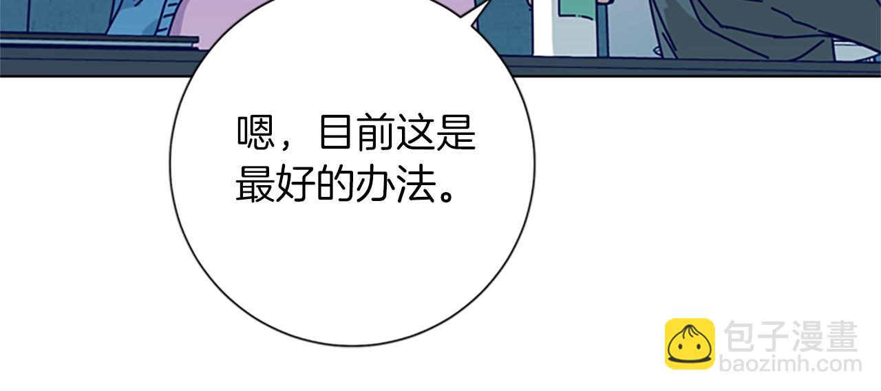 清道夫K - 第82話 搶人(2/3) - 2