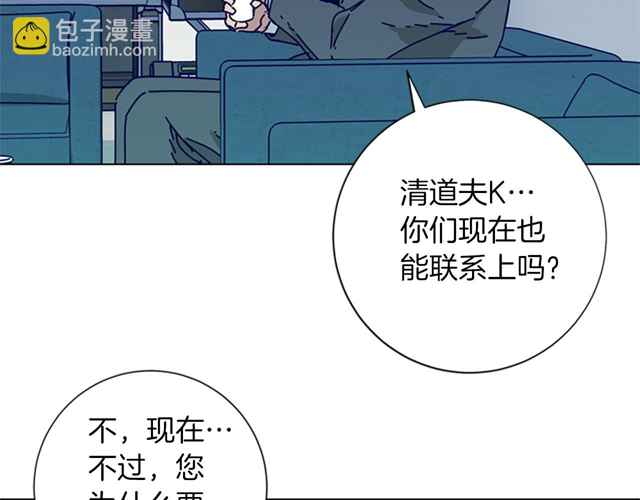 清道夫K - 第82話 搶人(2/3) - 4