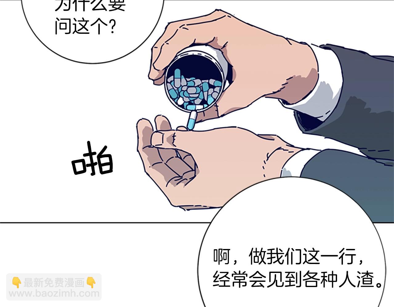 清道夫K - 第82話 搶人(2/3) - 5