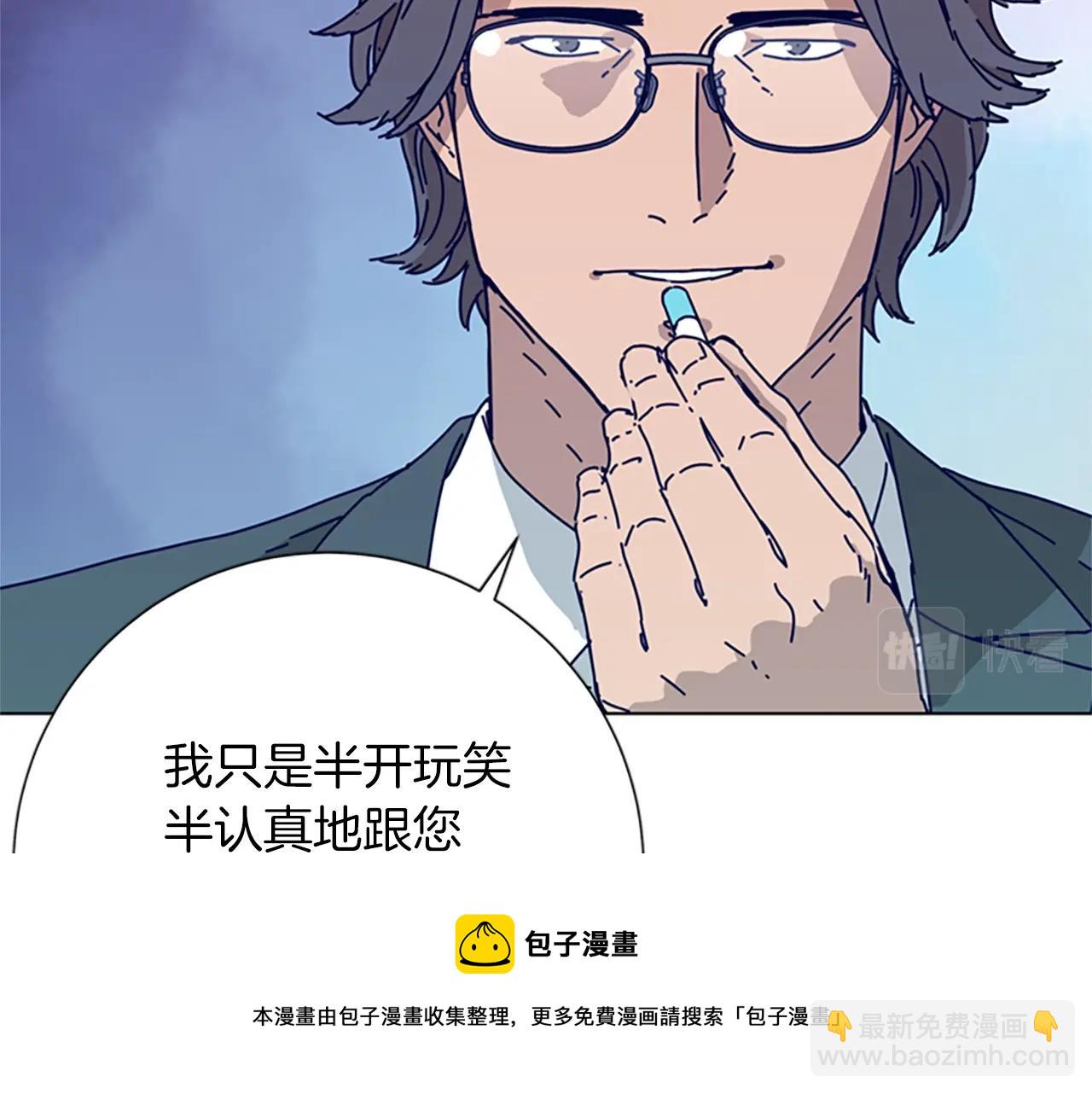 清道夫K - 第82話 搶人(2/3) - 7