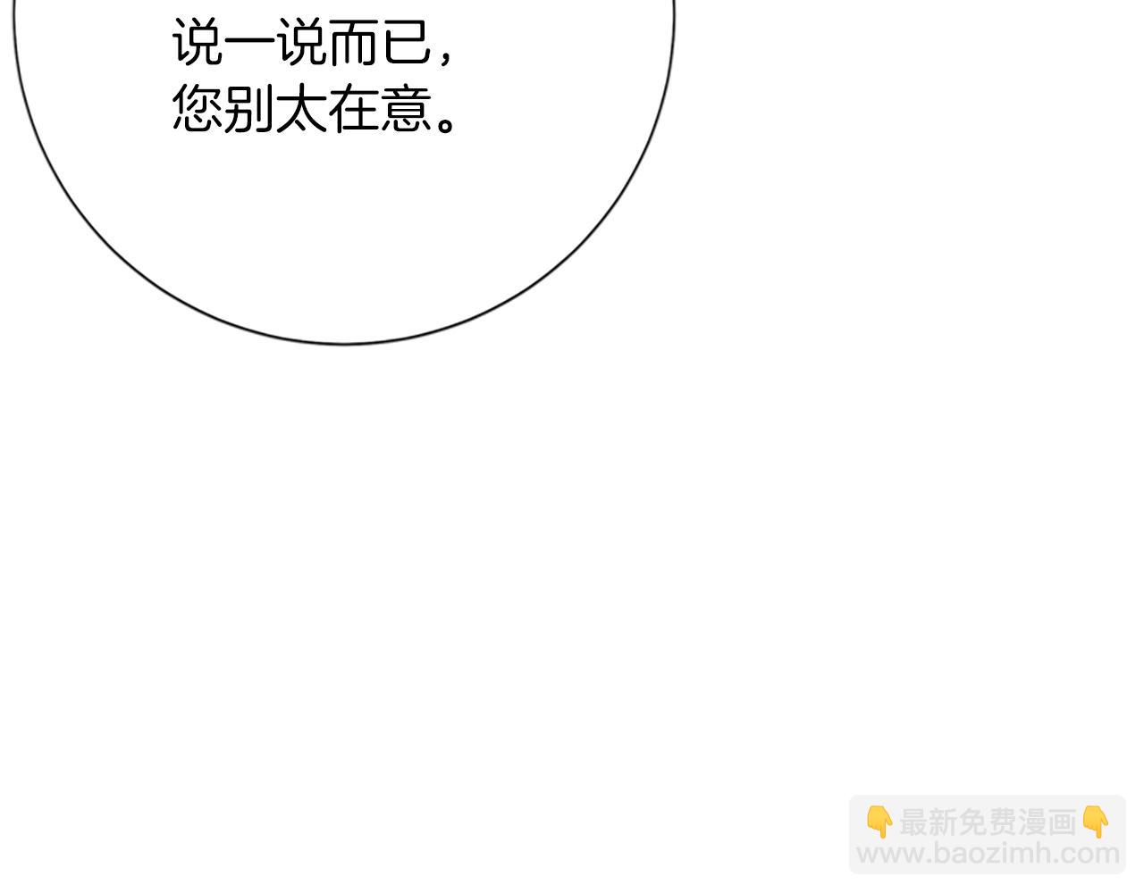 清道夫K - 第82話 搶人(2/3) - 8