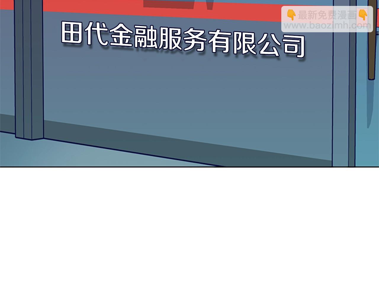 清道夫K - 第82話 搶人(2/3) - 8