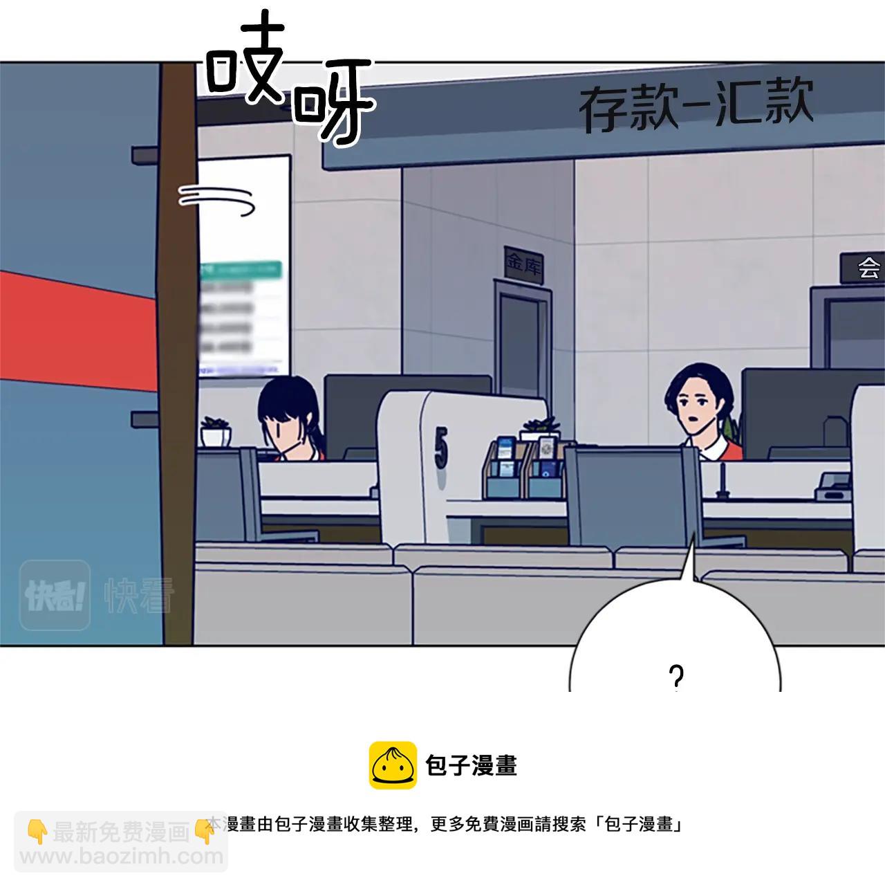 清道夫K - 第82話 搶人(2/3) - 1